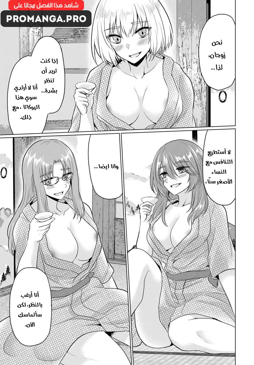 Chapter Image 13